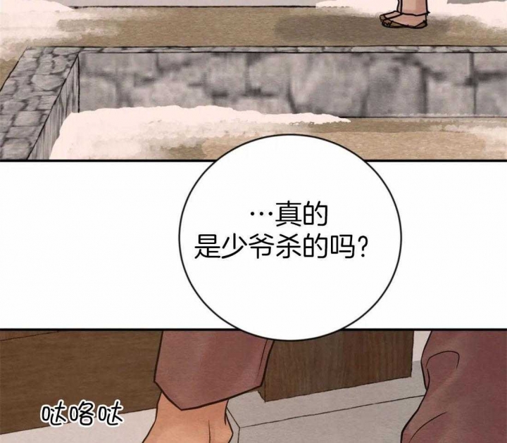 《秘戏图 (第 I-Ⅳ季)》漫画最新章节第201话免费下拉式在线观看章节第【9】张图片