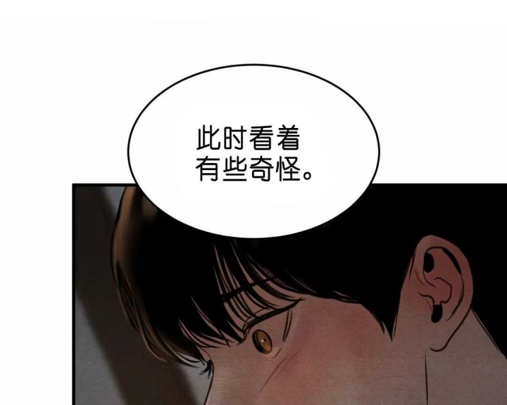 《秘戏图 (第 I-Ⅳ季)》漫画最新章节第147话免费下拉式在线观看章节第【32】张图片