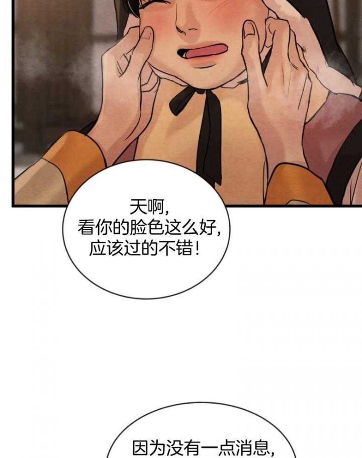 《秘戏图 (第 I-Ⅳ季)》漫画最新章节第193话免费下拉式在线观看章节第【10】张图片