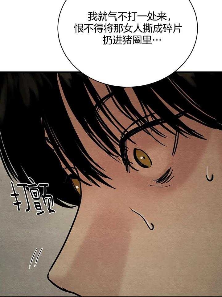 《秘戏图 (第 I-Ⅳ季)》漫画最新章节第125话免费下拉式在线观看章节第【11】张图片