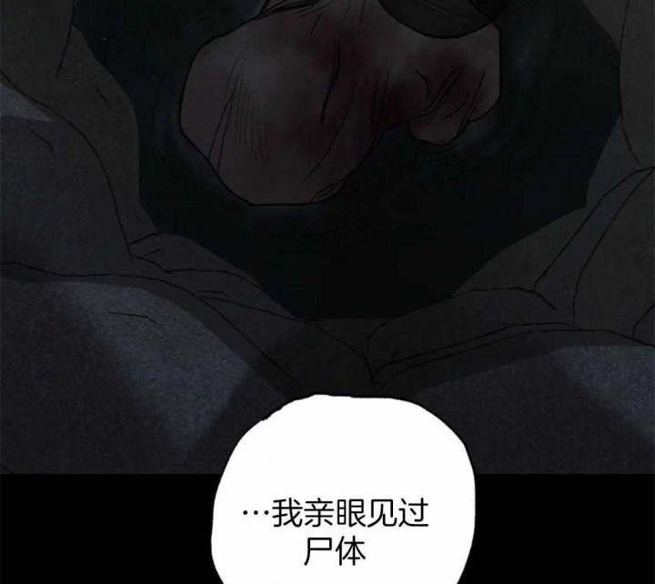 《秘戏图 (第 I-Ⅳ季)》漫画最新章节第200话免费下拉式在线观看章节第【64】张图片