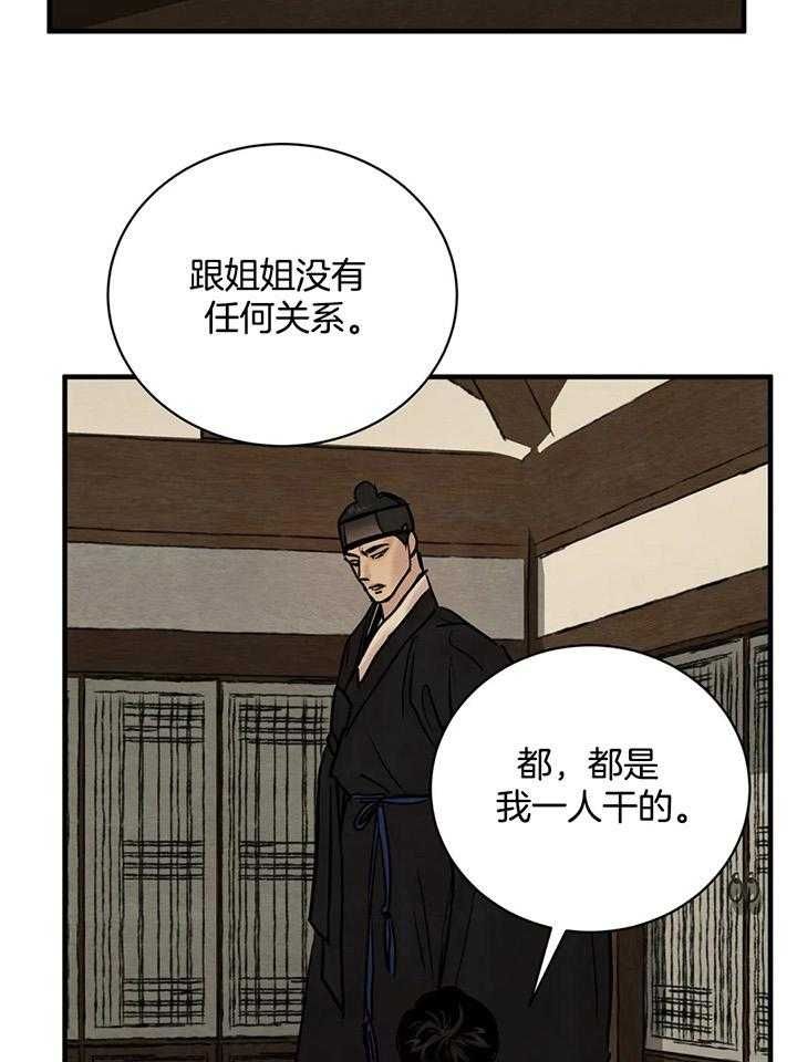 《秘戏图 (第 I-Ⅳ季)》漫画最新章节第125话免费下拉式在线观看章节第【2】张图片