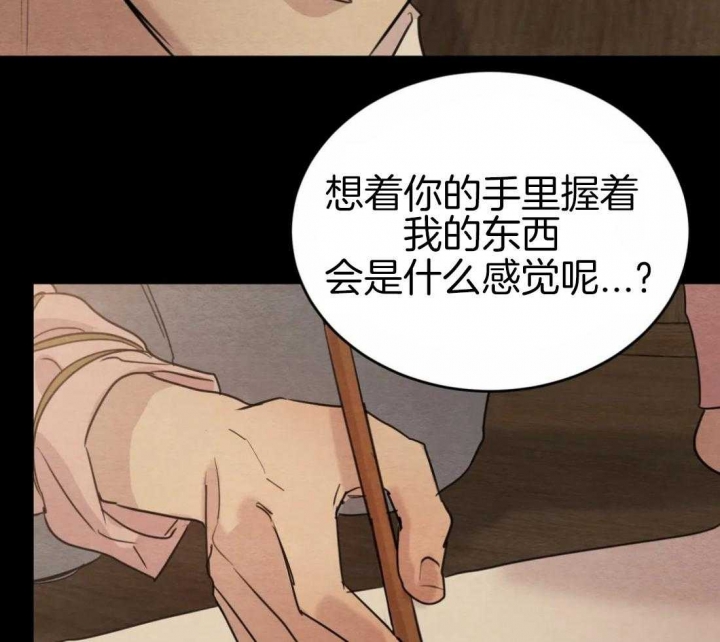 《秘戏图 (第 I-Ⅳ季)》漫画最新章节第186话免费下拉式在线观看章节第【22】张图片