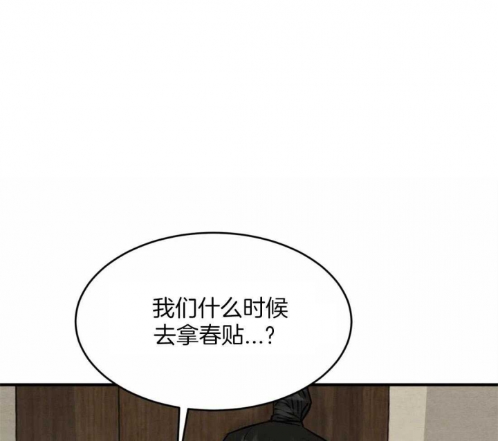 《秘戏图 (第 I-Ⅳ季)》漫画最新章节第184话免费下拉式在线观看章节第【16】张图片