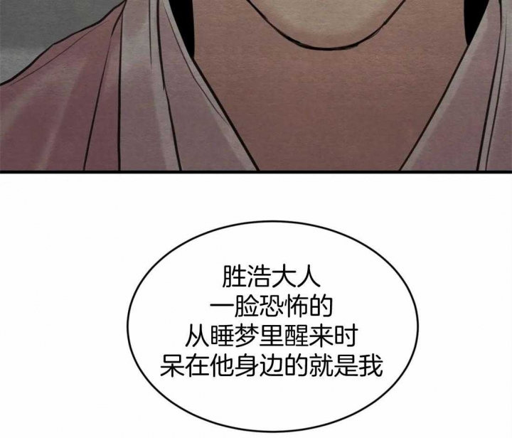 《秘戏图 (第 I-Ⅳ季)》漫画最新章节第178话免费下拉式在线观看章节第【2】张图片