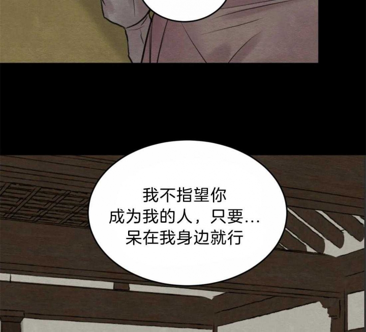 《秘戏图 (第 I-Ⅳ季)》漫画最新章节第181话免费下拉式在线观看章节第【27】张图片