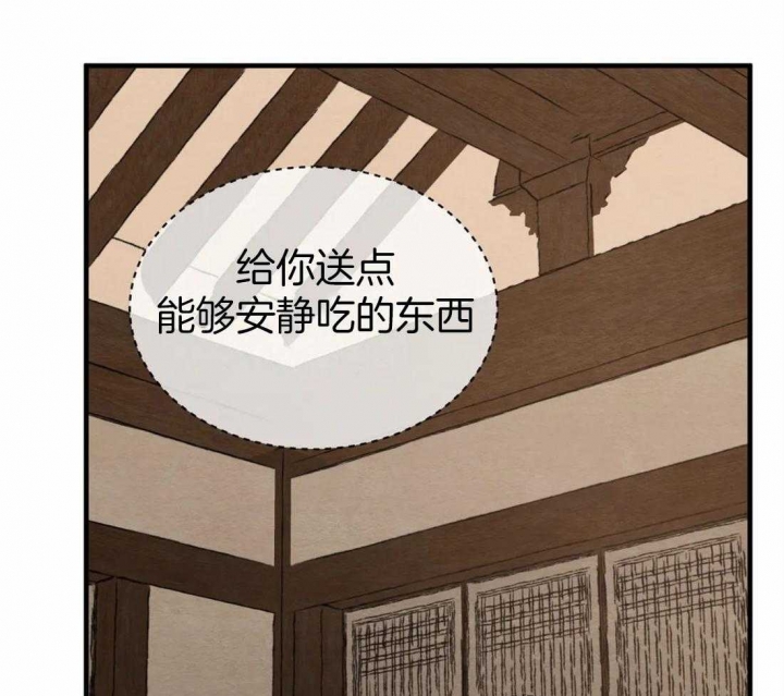 《秘戏图 (第 I-Ⅳ季)》漫画最新章节第165话免费下拉式在线观看章节第【34】张图片