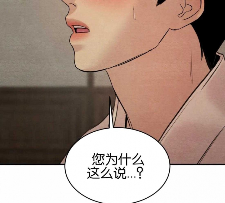 《秘戏图 (第 I-Ⅳ季)》漫画最新章节第175话免费下拉式在线观看章节第【2】张图片