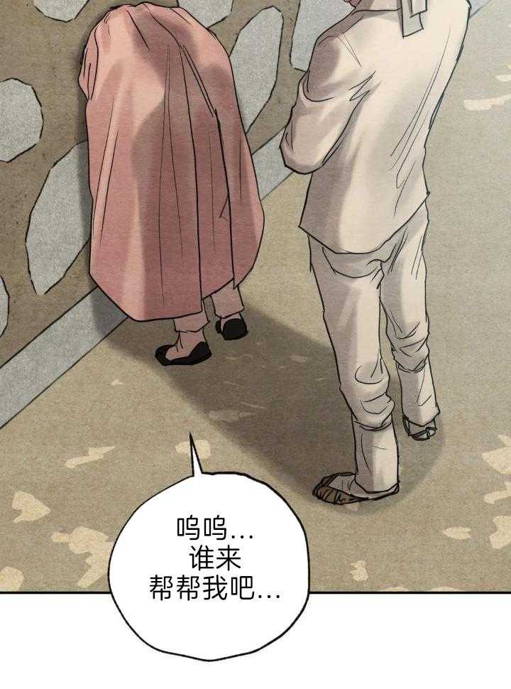 《秘戏图 (第 I-Ⅳ季)》漫画最新章节第211话免费下拉式在线观看章节第【15】张图片