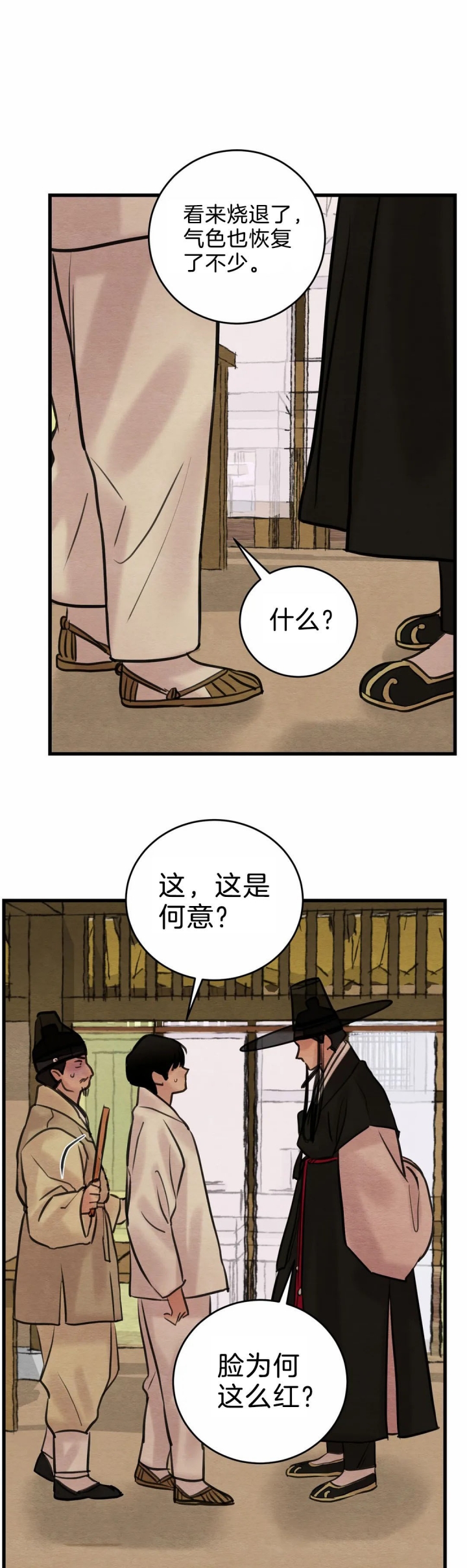 《秘戏图 (第 I-Ⅳ季)》漫画最新章节第58话免费下拉式在线观看章节第【6】张图片