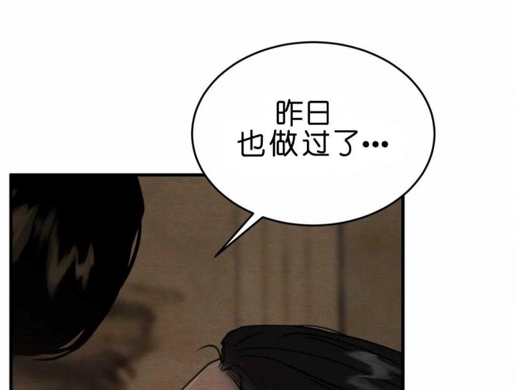 《秘戏图 (第 I-Ⅳ季)》漫画最新章节第149话免费下拉式在线观看章节第【2】张图片