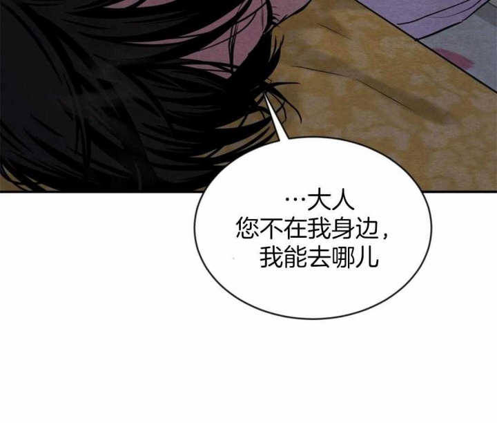 《秘戏图 (第 I-Ⅳ季)》漫画最新章节第199话免费下拉式在线观看章节第【42】张图片