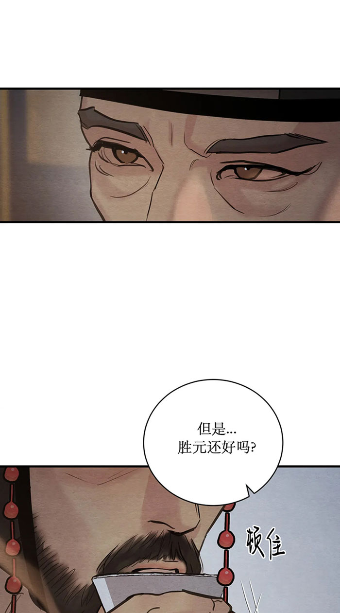 《秘戏图 (第 I-Ⅳ季)》漫画最新章节第221话免费下拉式在线观看章节第【53】张图片