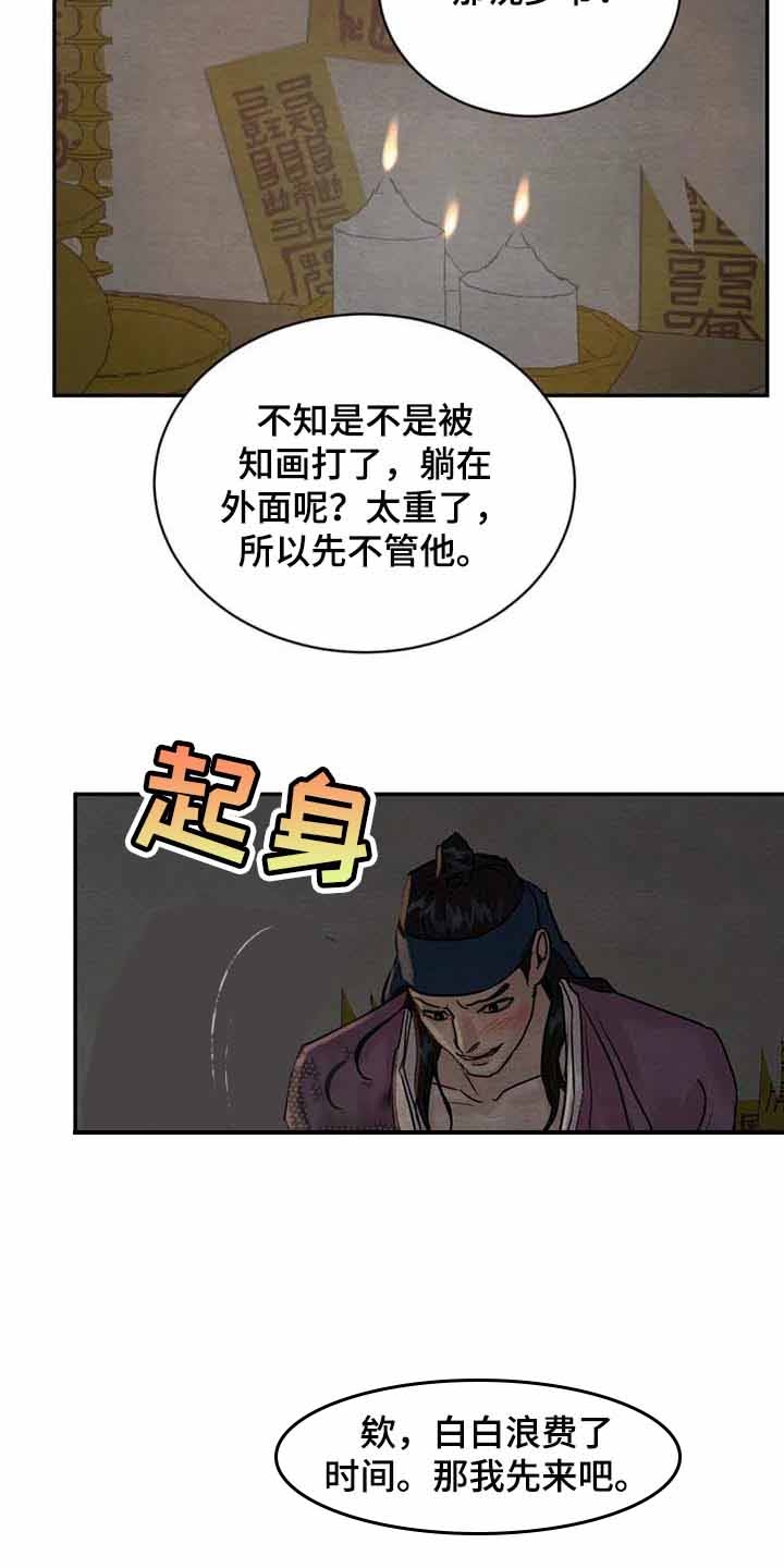 《秘戏图 (第 I-Ⅳ季)》漫画最新章节第207话免费下拉式在线观看章节第【9】张图片