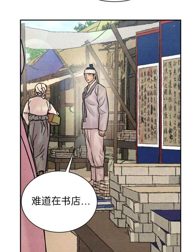 《秘戏图 (第 I-Ⅳ季)》漫画最新章节第211话免费下拉式在线观看章节第【8】张图片