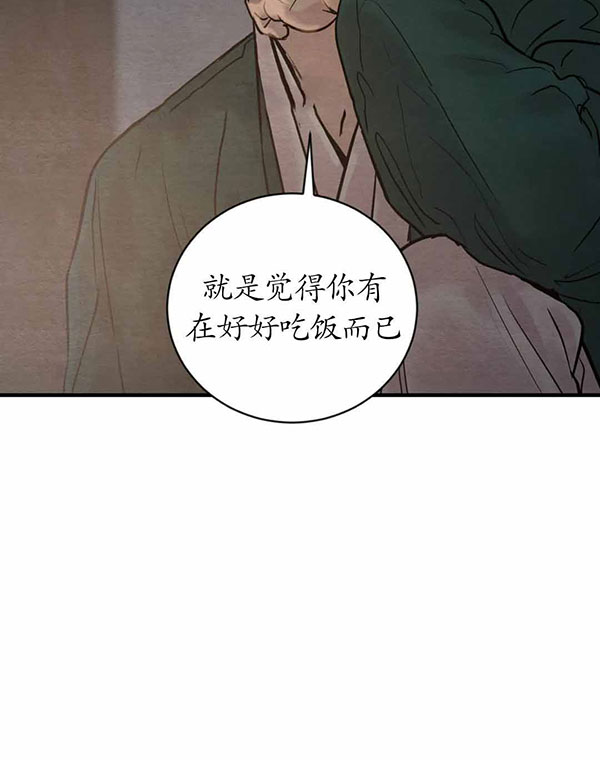 《秘戏图 (第 I-Ⅳ季)》漫画最新章节第228话免费下拉式在线观看章节第【35】张图片