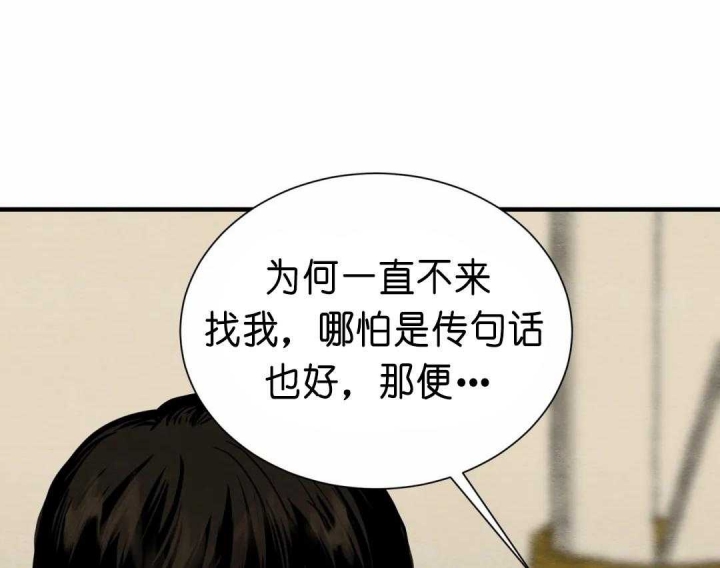 《秘戏图 (第 I-Ⅳ季)》漫画最新章节第136话免费下拉式在线观看章节第【4】张图片