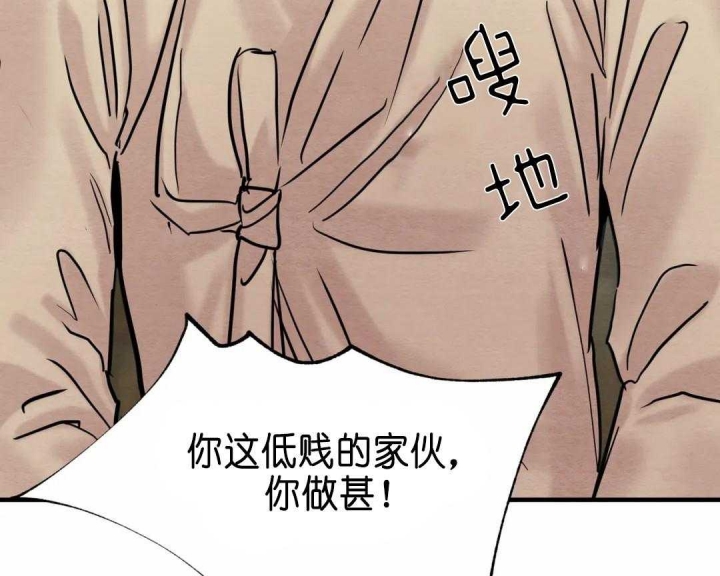 《秘戏图 (第 I-Ⅳ季)》漫画最新章节第132话免费下拉式在线观看章节第【29】张图片