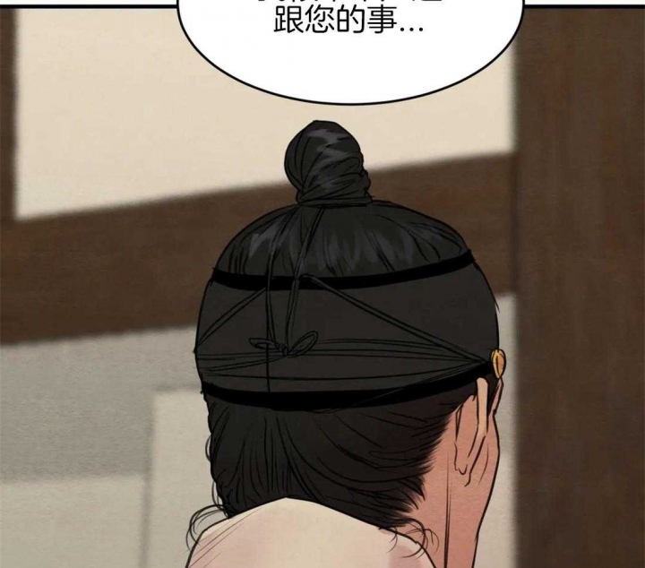 《秘戏图 (第 I-Ⅳ季)》漫画最新章节第174话免费下拉式在线观看章节第【48】张图片