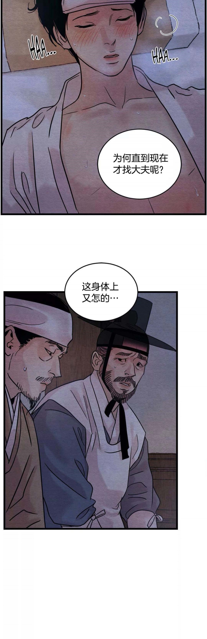 《秘戏图 (第 I-Ⅳ季)》漫画最新章节第43话免费下拉式在线观看章节第【16】张图片