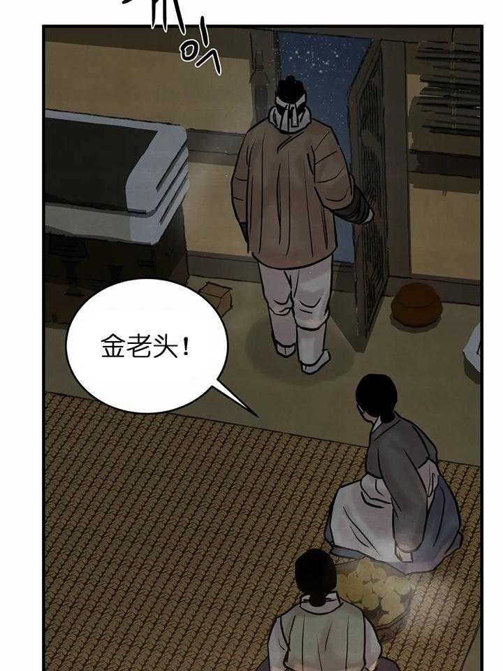 《秘戏图 (第 I-Ⅳ季)》漫画最新章节第120话免费下拉式在线观看章节第【28】张图片