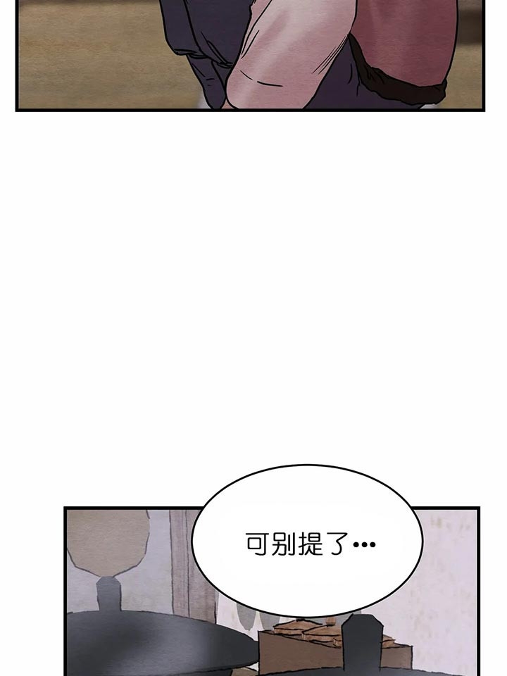 《秘戏图 (第 I-Ⅳ季)》漫画最新章节第101话免费下拉式在线观看章节第【20】张图片