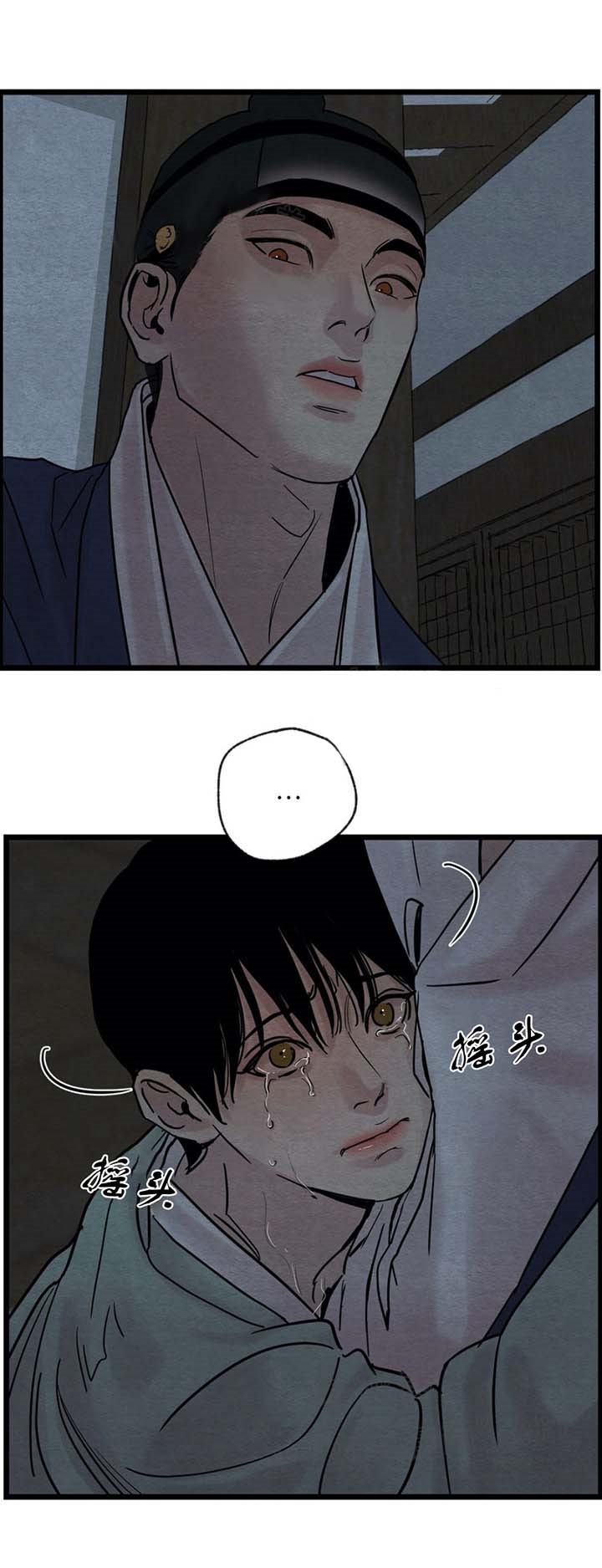 《秘戏图 (第 I-Ⅳ季)》漫画最新章节第36话免费下拉式在线观看章节第【5】张图片