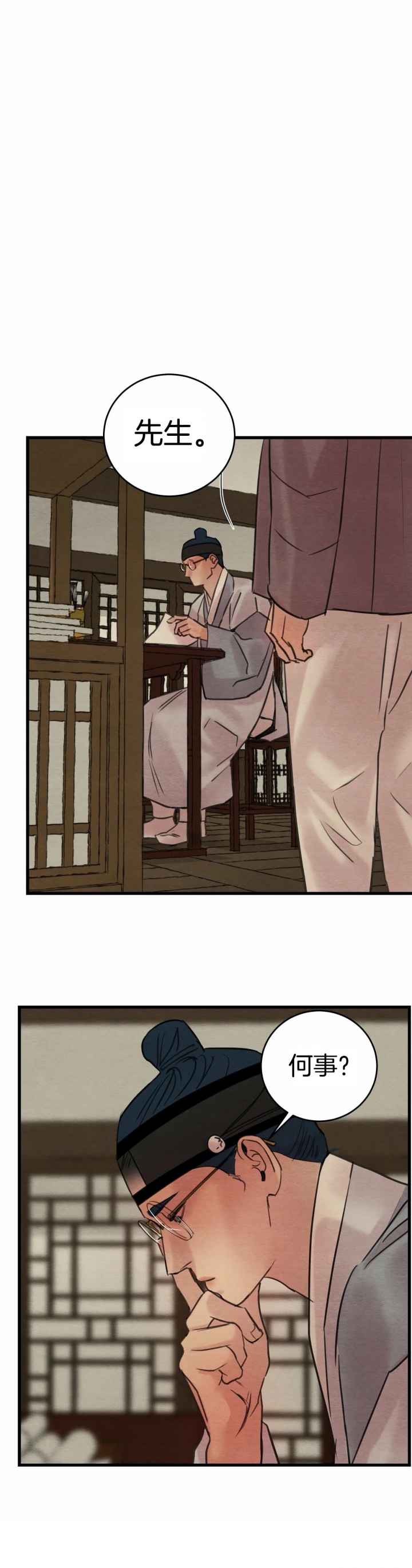 《秘戏图 (第 I-Ⅳ季)》漫画最新章节第60话免费下拉式在线观看章节第【5】张图片