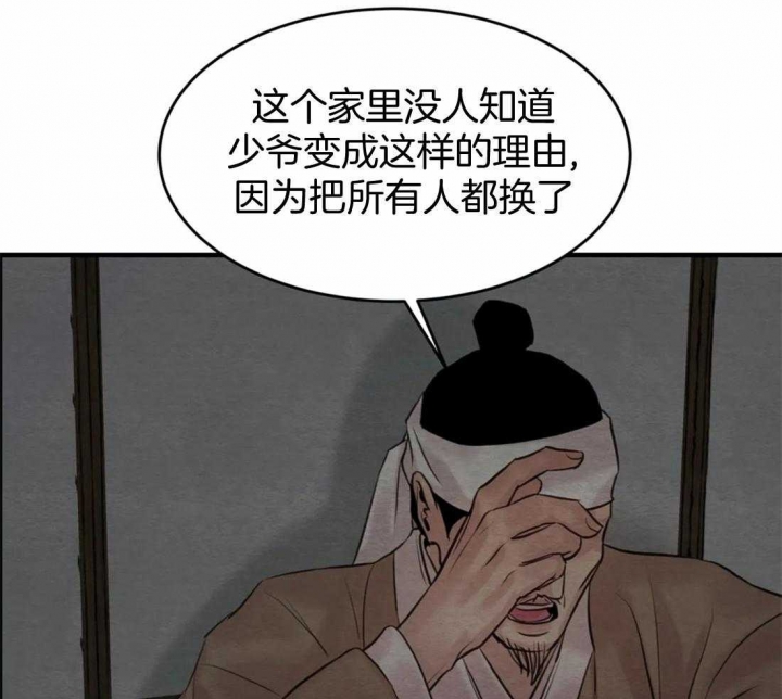 《秘戏图 (第 I-Ⅳ季)》漫画最新章节第178话免费下拉式在线观看章节第【25】张图片