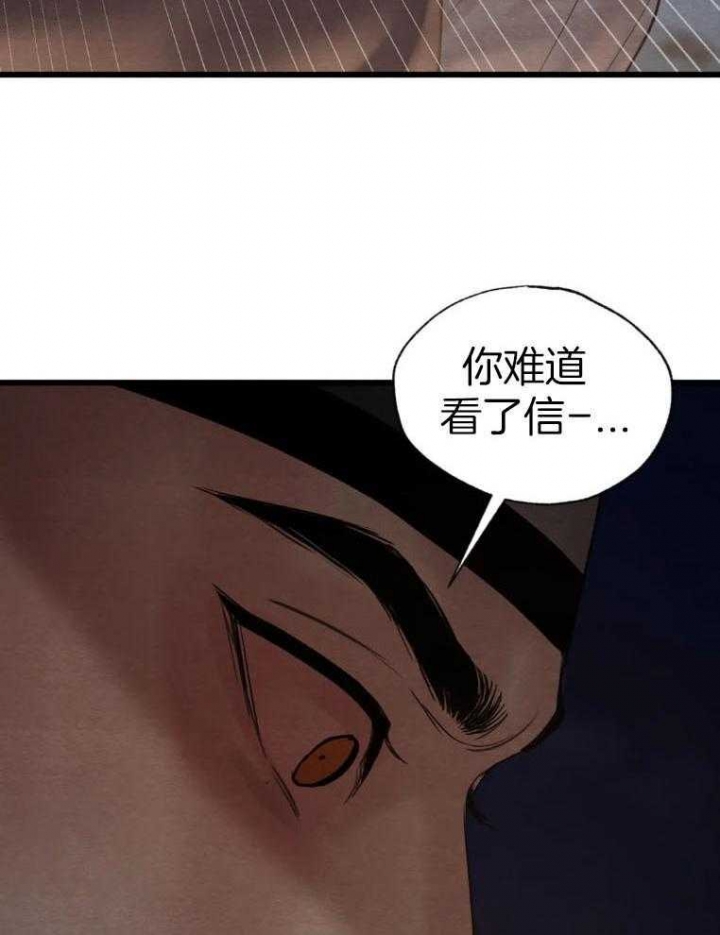 《秘戏图 (第 I-Ⅳ季)》漫画最新章节第195话免费下拉式在线观看章节第【23】张图片