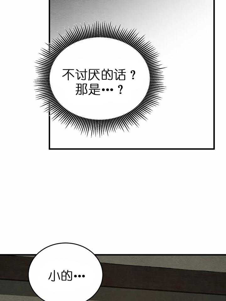 《秘戏图 (第 I-Ⅳ季)》漫画最新章节第119话免费下拉式在线观看章节第【16】张图片