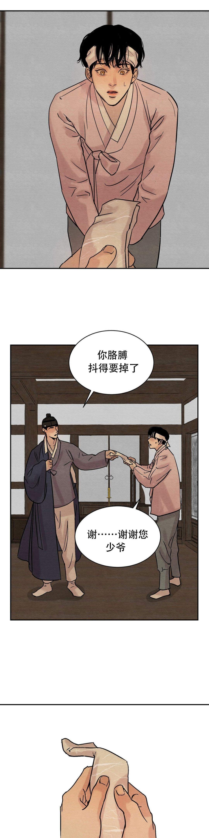 《秘戏图 (第 I-Ⅳ季)》漫画最新章节第11话免费下拉式在线观看章节第【2】张图片