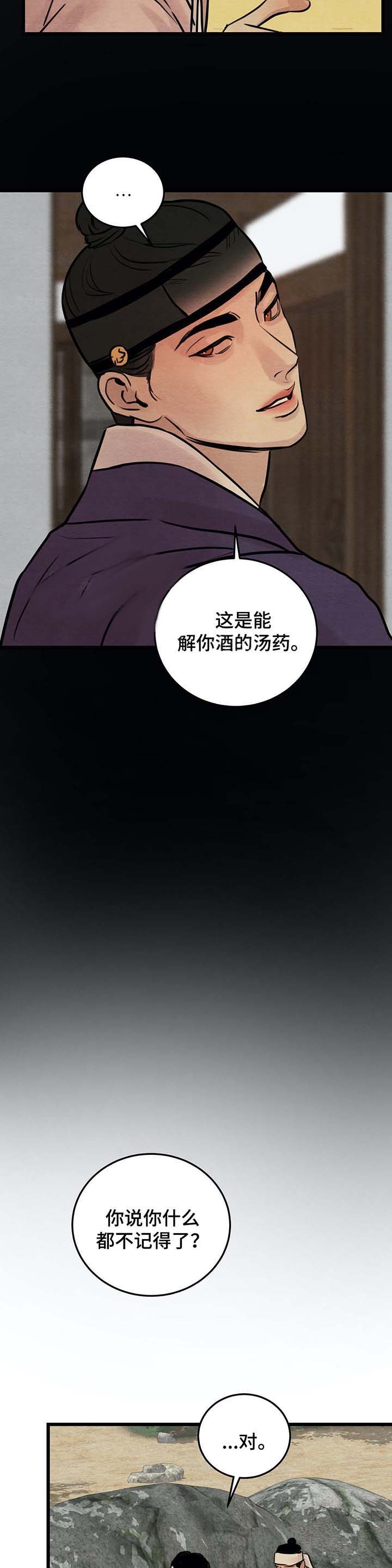 《秘戏图 (第 I-Ⅳ季)》漫画最新章节第30话免费下拉式在线观看章节第【3】张图片