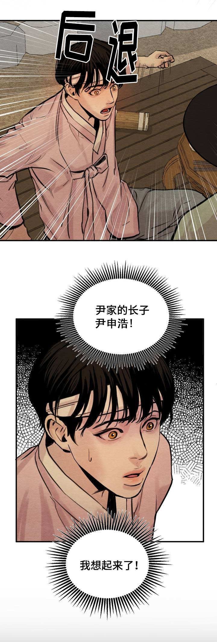 《秘戏图 (第 I-Ⅳ季)》漫画最新章节第1话免费下拉式在线观看章节第【12】张图片