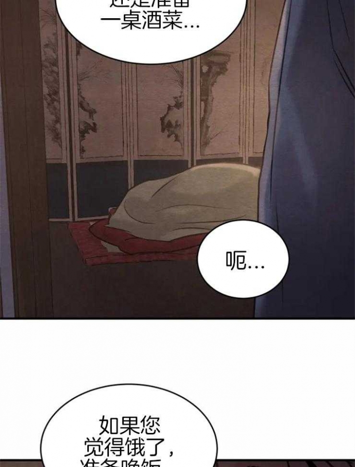 《秘戏图 (第 I-Ⅳ季)》漫画最新章节第168话免费下拉式在线观看章节第【5】张图片