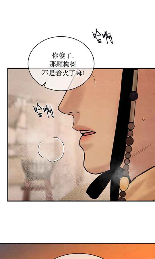 《秘戏图 (第 I-Ⅳ季)》漫画最新章节第220话免费下拉式在线观看章节第【23】张图片