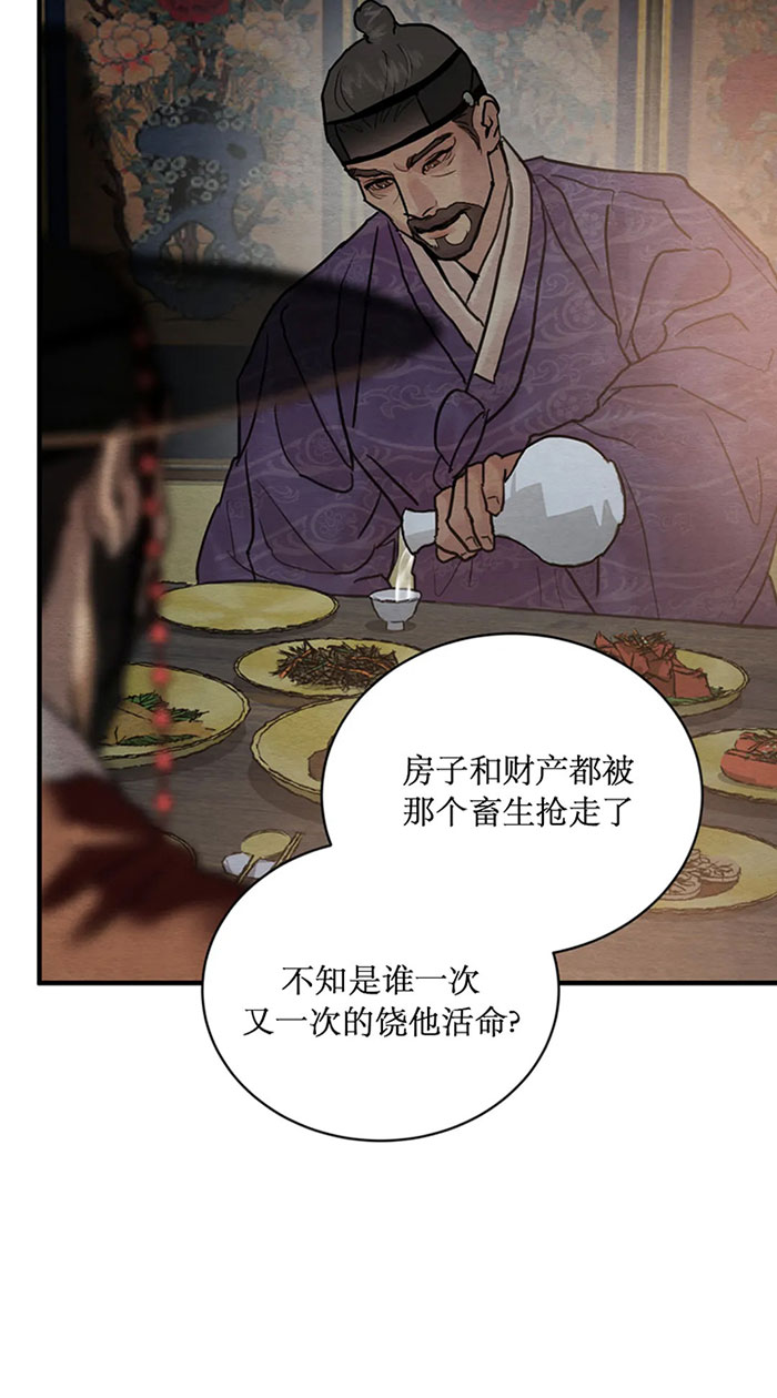 《秘戏图 (第 I-Ⅳ季)》漫画最新章节第221话免费下拉式在线观看章节第【67】张图片