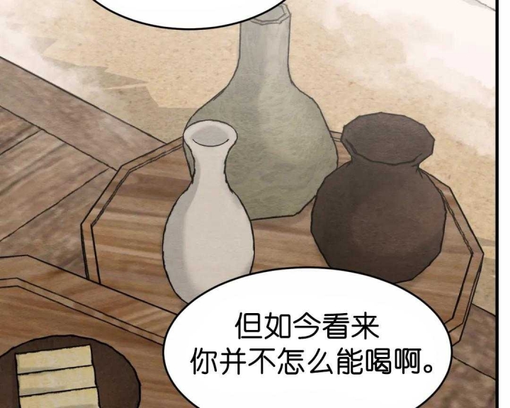 《秘戏图 (第 I-Ⅳ季)》漫画最新章节第155话免费下拉式在线观看章节第【26】张图片