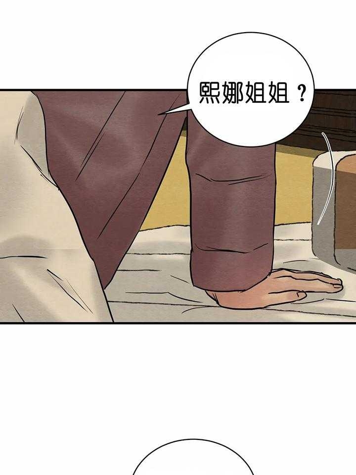 《秘戏图 (第 I-Ⅳ季)》漫画最新章节第133话免费下拉式在线观看章节第【1】张图片