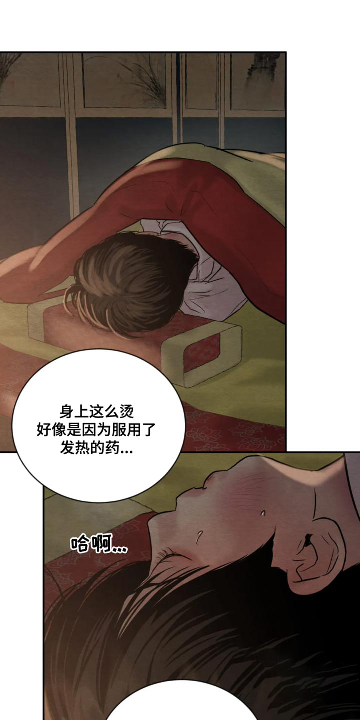 《秘戏图 (第 I-Ⅳ季)》漫画最新章节第213话免费下拉式在线观看章节第【19】张图片