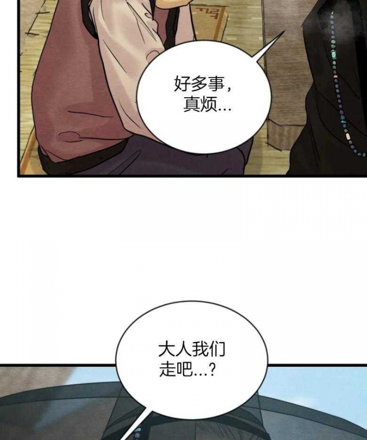 《秘戏图 (第 I-Ⅳ季)》漫画最新章节第191话免费下拉式在线观看章节第【19】张图片