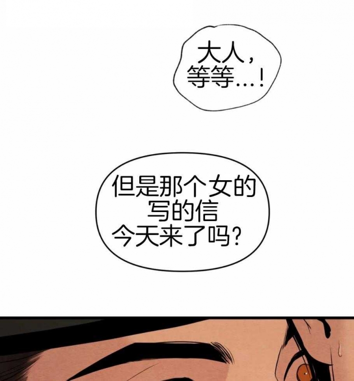 《秘戏图 (第 I-Ⅳ季)》漫画最新章节第189话免费下拉式在线观看章节第【24】张图片