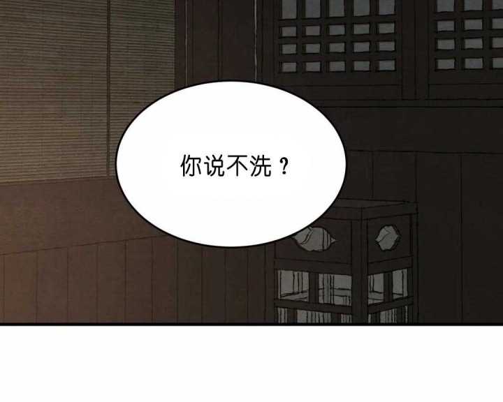 《秘戏图 (第 I-Ⅳ季)》漫画最新章节第143话免费下拉式在线观看章节第【46】张图片