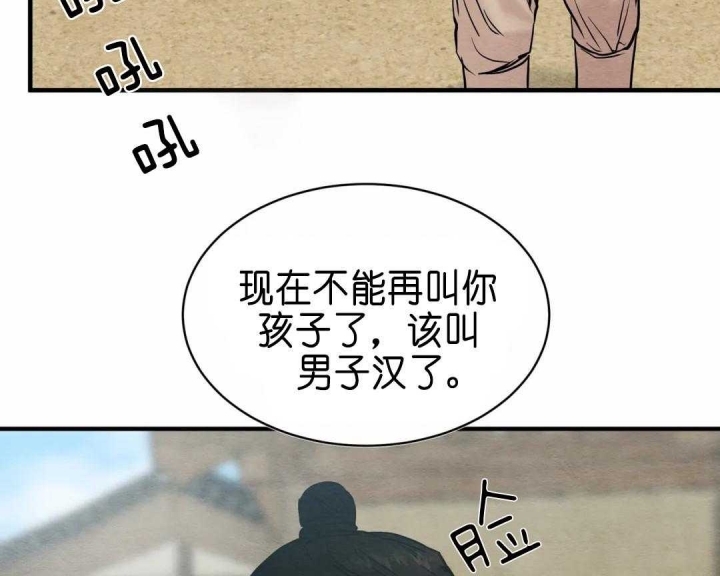 《秘戏图 (第 I-Ⅳ季)》漫画最新章节第130话免费下拉式在线观看章节第【34】张图片