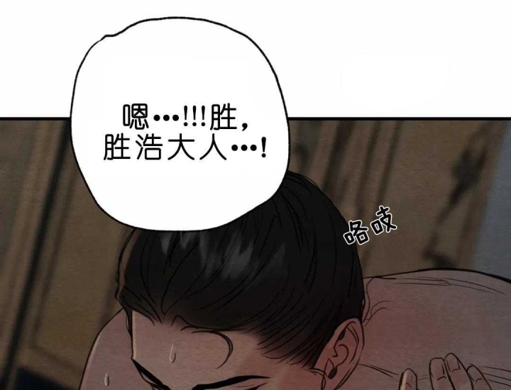 《秘戏图 (第 I-Ⅳ季)》漫画最新章节第148话免费下拉式在线观看章节第【17】张图片