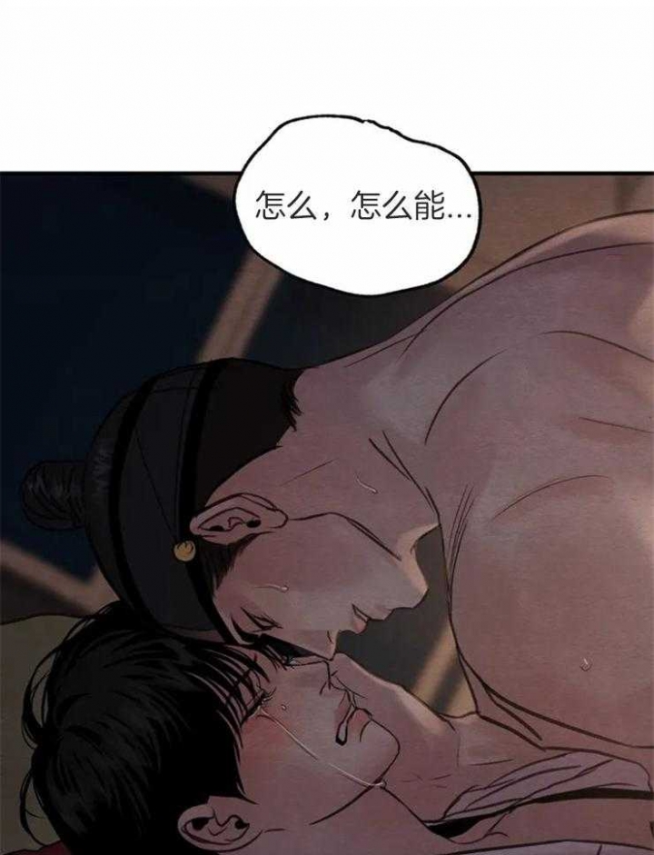 《秘戏图 (第 I-Ⅳ季)》漫画最新章节第170话免费下拉式在线观看章节第【53】张图片