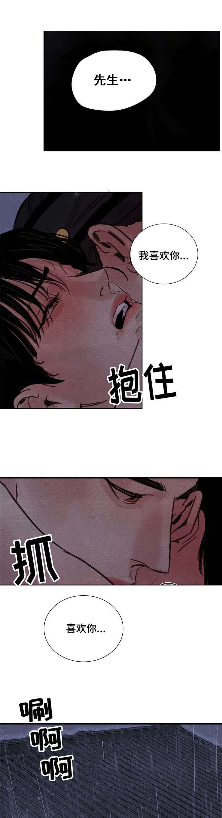 《秘戏图 (第 I-Ⅳ季)》漫画最新章节第27话免费下拉式在线观看章节第【22】张图片