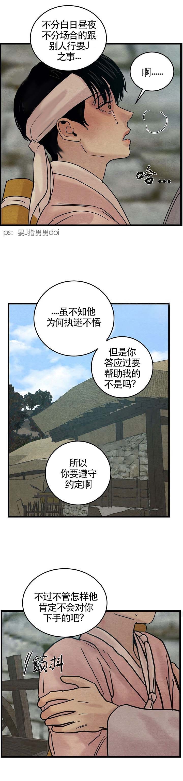 《秘戏图 (第 I-Ⅳ季)》漫画最新章节第40话免费下拉式在线观看章节第【9】张图片