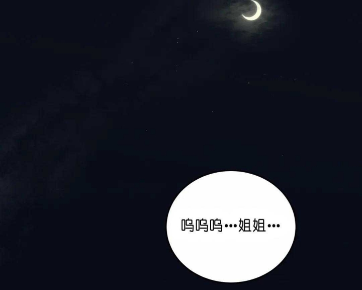 《秘戏图 (第 I-Ⅳ季)》漫画最新章节第142话免费下拉式在线观看章节第【3】张图片