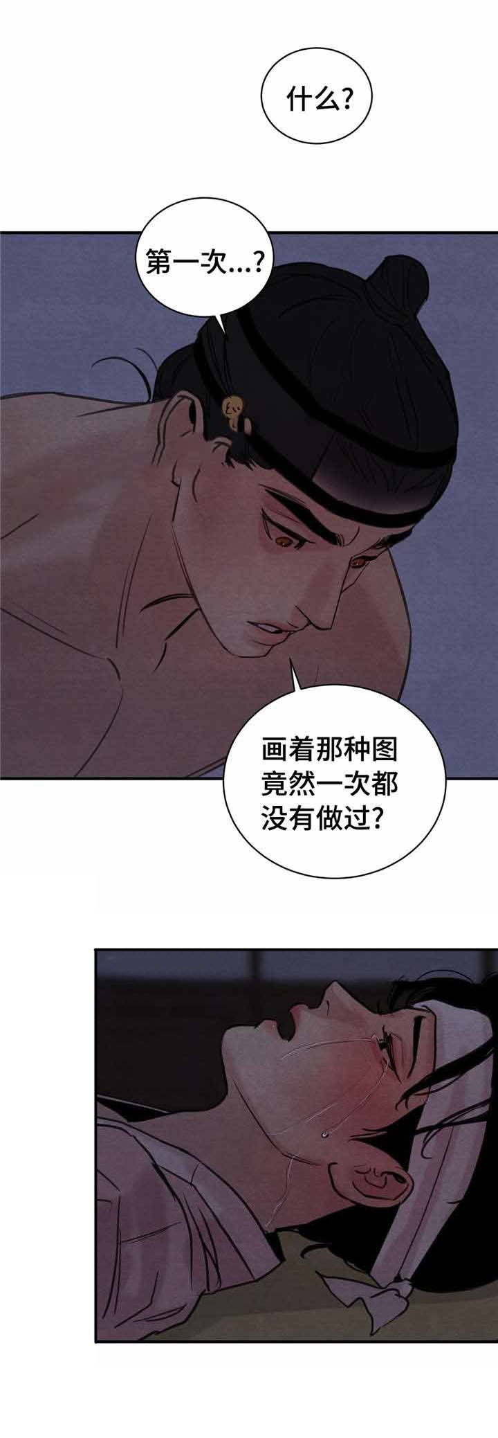 《秘戏图 (第 I-Ⅳ季)》漫画最新章节第27话免费下拉式在线观看章节第【16】张图片